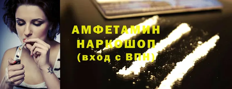 Amphetamine VHQ  Вельск 